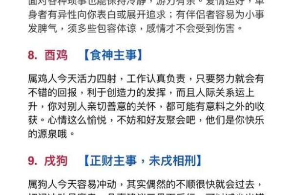 孤掌难鸣打正确生肖
