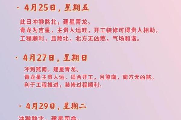 装修吉日是看装修还是动土(装修吉日是看装修还是动土日子)
