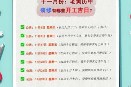 最近哪天日子好适合房子装修开工