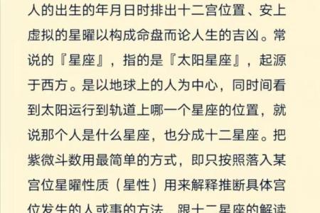2025年4月25日卯时男命紫微斗数全解盘