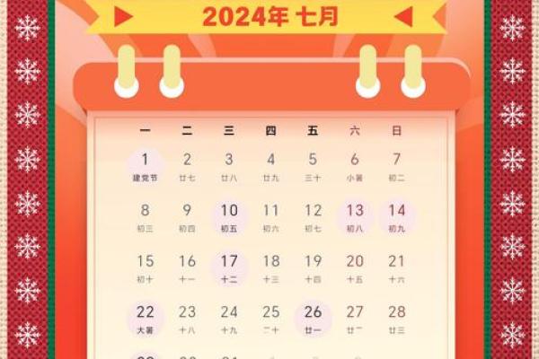 二月份有几天黄道吉日
