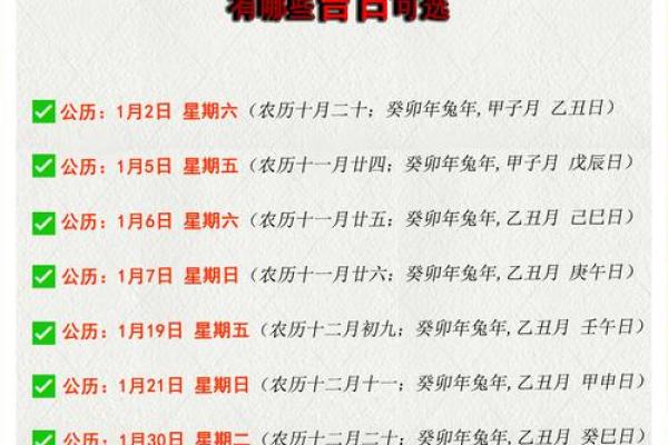 2023年7月装修开工吉日吉时