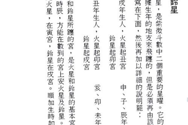 2025年4月11日子时男命紫微斗数全解盘