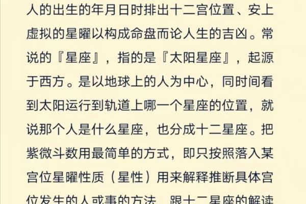 2025年4月17日辰时男命紫微斗数全解盘