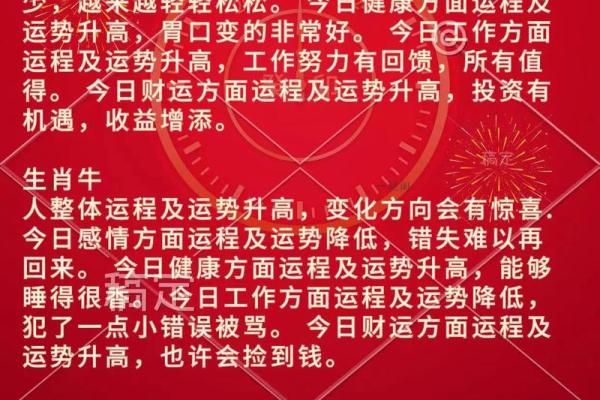 2024年入宅吉日查询表(2024年入宅吉日查询表免费查询)