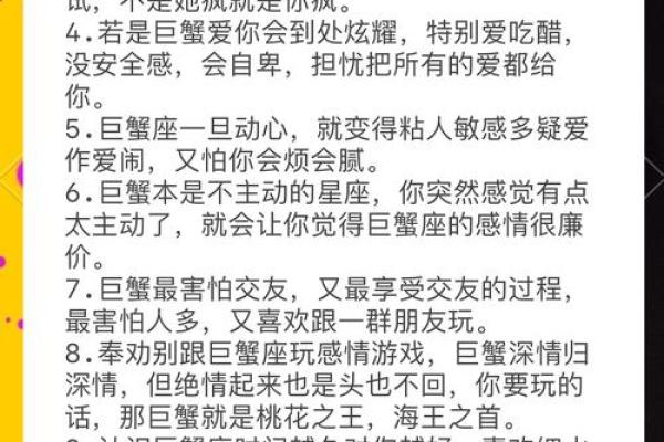 巨蟹座男喜欢什么类型的女孩(巨蟹座男喜欢什么样的女孩)