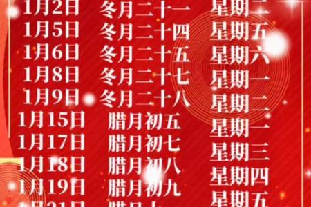 2024年入宅吉日查询表(2024年入宅吉日查询表免费查询)