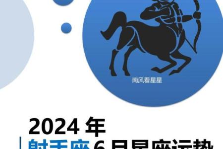 9月星座运势_9月星座运势射手座