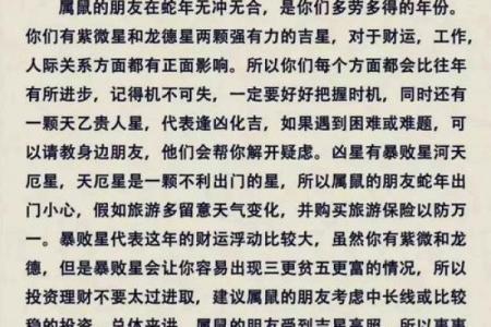 2025年属猪人运势解析1983年出生者财运大揭秘