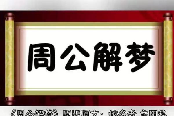 梦到蛇好不好