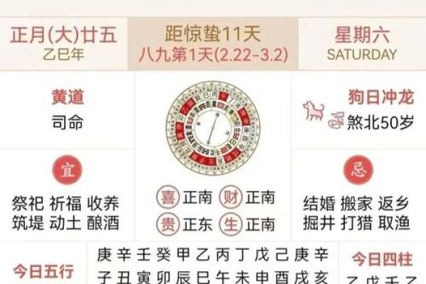 2月份适合出行的日子-[黄道吉日]