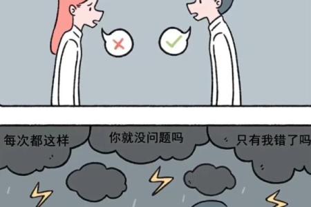 梦到跟人吵架