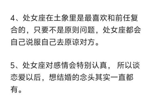 处女座的特点