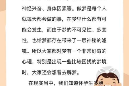 梦到自己生了个儿子