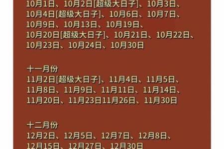 2025年阴历6月结婚吉日一览表 农历6月初6适合结婚的吉日-