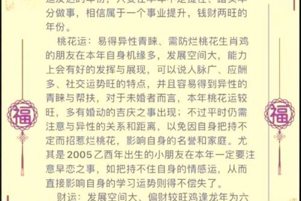 生肖属鸡2025年11月结婚最吉利的日子有哪些 2025年11月属鸡订婚吉日