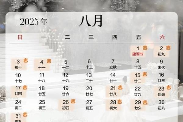 2025年农历9月结婚的好日子 2025农历9月结婚吉日