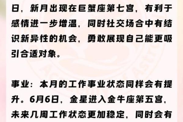 6月27日是什么星座 6月27的上升星座