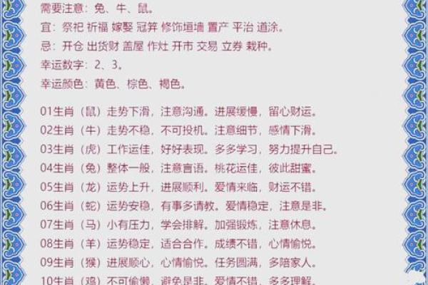 生肖属羊2025年11月结婚最吉利的日子有哪些 生肖属羊2025年11月结婚最吉利的日子有哪些
