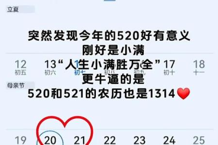 521是什么星座 521农历是什么星座的