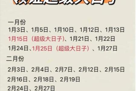 2025年12结婚吉日 2025年结婚最佳日期