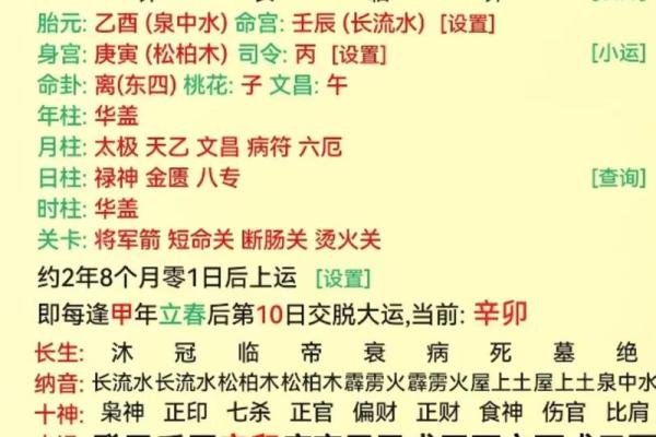 风水上什么叫劫财运是什么意思