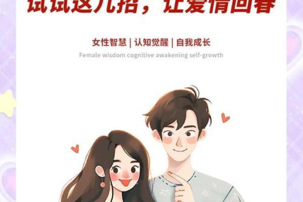 科普关于爱情婚姻的风水小知识