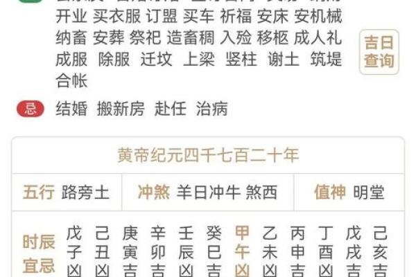 老黄历吉日择选有很多宜忌 需要专业师傅亲自选