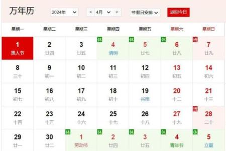 2024年公历11月份建房开工吉日查询