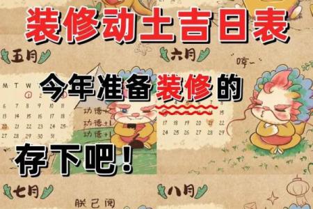 2013年5月动土黄道吉日表