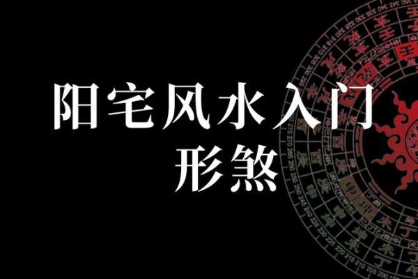 发财最猛的阳宅风水有哪些要求因素