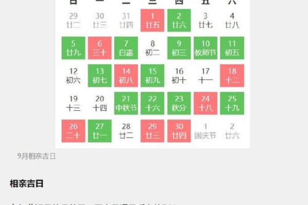 25年6月份结婚黄道吉日 25年6月份黄道吉日一览表