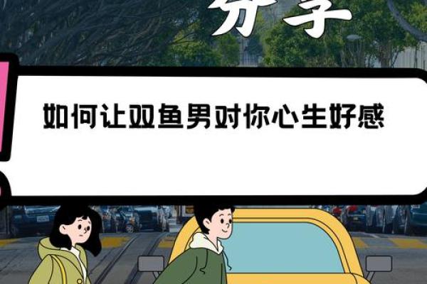 双鱼座是暴脾气的星座吗男