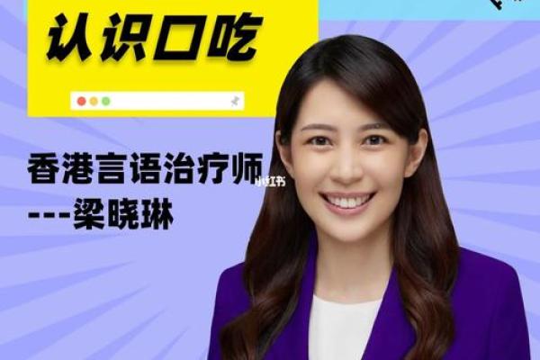 口吃结巴风水