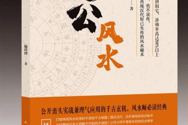 中国风水协会_中国风水协会是什么