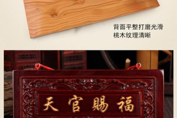 天官赐福风水牌怎么挂门口作用