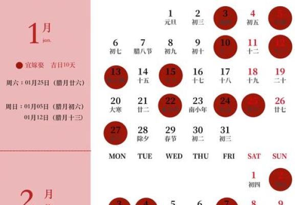 2025结婚10月最好的日子 2025年农历10月结婚最佳日子 2025结婚10月最好的日子 2025年农历10月结婚最佳日子