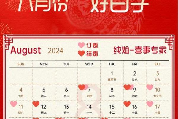 择吉日订婚方法  选订婚吉日也有讲究