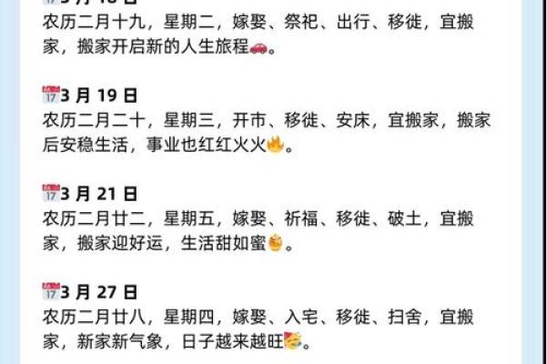二零二一年正月十三搬家好不好 乔迁吉日黄历查询