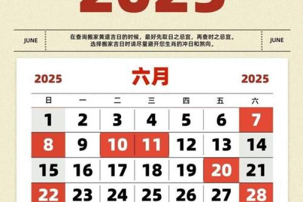 二零二一年正月十三搬家好不好 乔迁吉日黄历查询