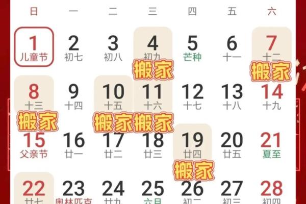 2025年6月19日结婚最佳日子 2025年6月份结婚最佳日期