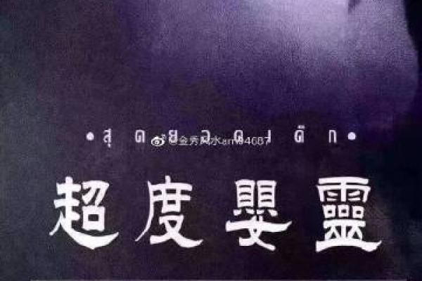 风水角度了解婴灵缠身的表现有哪些行为