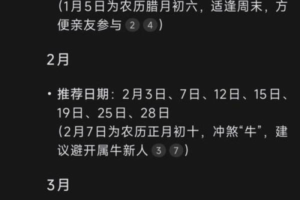 2025年7月的黄道吉日 2025年结婚最佳日期
