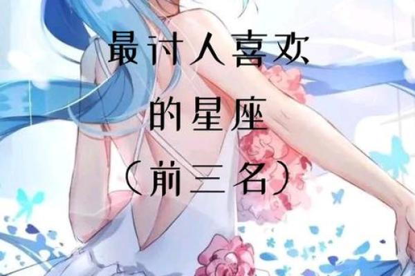 哪个星座最适合张彬彬女生