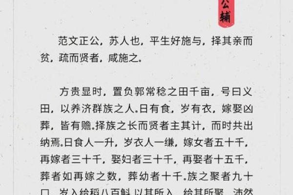风水的故事_范仲淹的什么善行使自己家族八百年长盛不衰