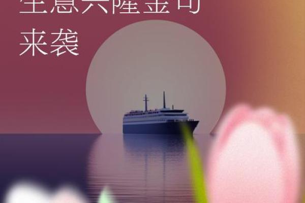 开业日子怎么选 这些黄道吉日选出来的日子 能让你生意兴隆