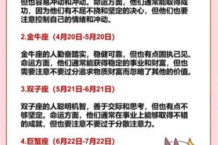 生日命运：八月十三日是什么星座？