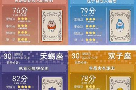 2010年9月30日是哪个星座