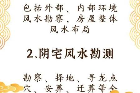 房子被伤了风水怎么办