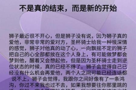 十二月星座运势狮子爱情